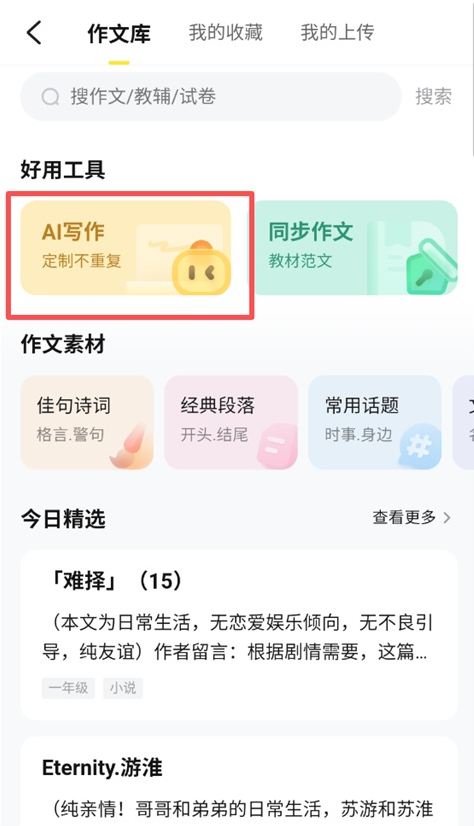 快对AI
