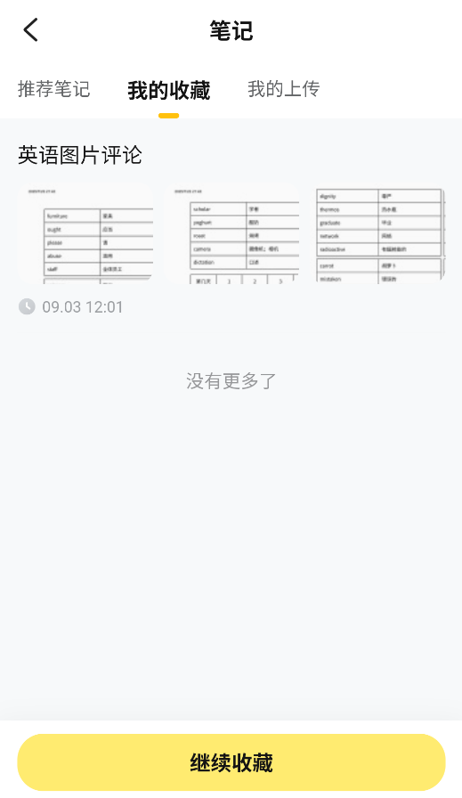 快对AI