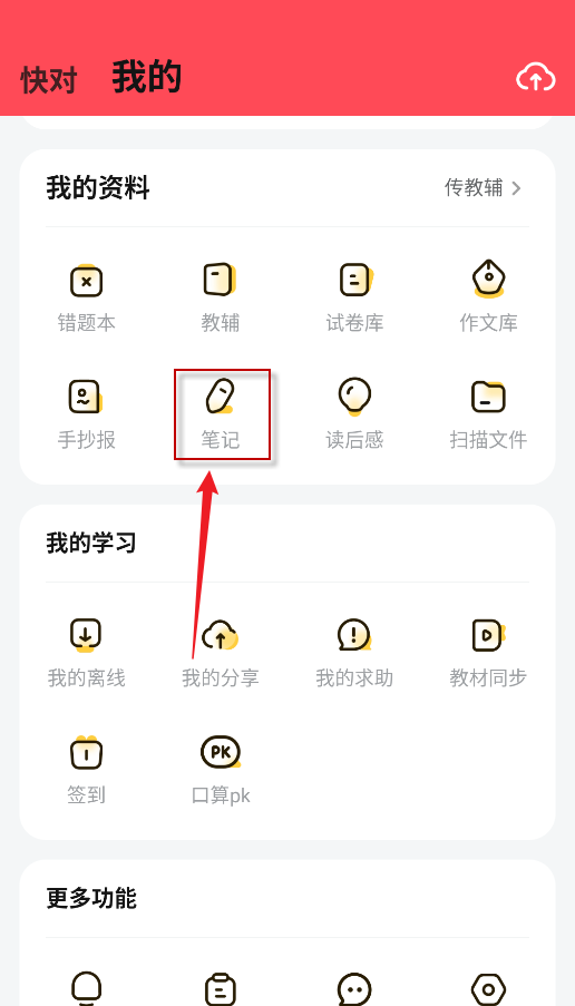 快对AI