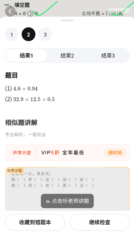 快对AI
