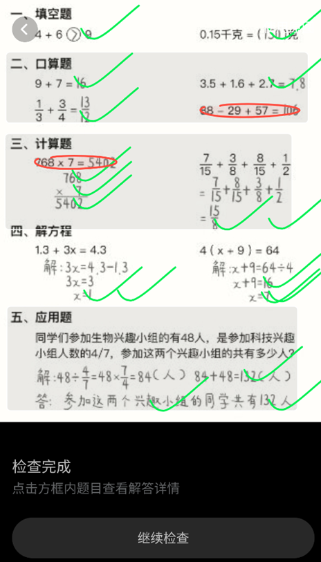 快对AI