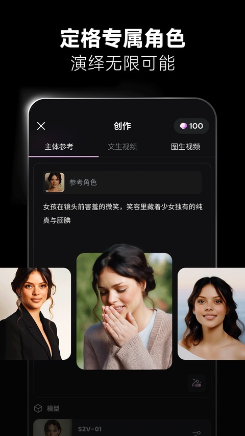 海螺AI截图3