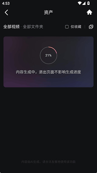 海螺AI