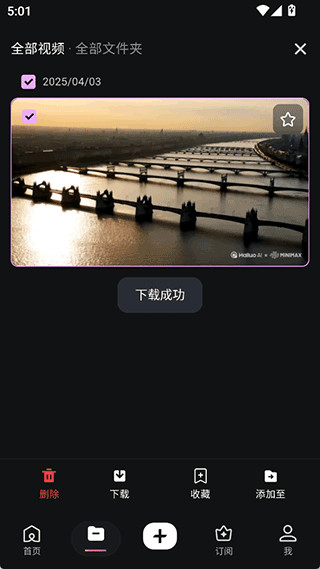 海螺AI