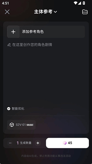 海螺AI
