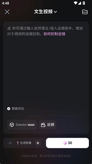 海螺AI