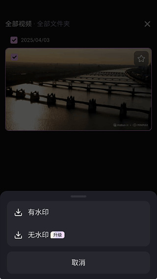 海螺AI