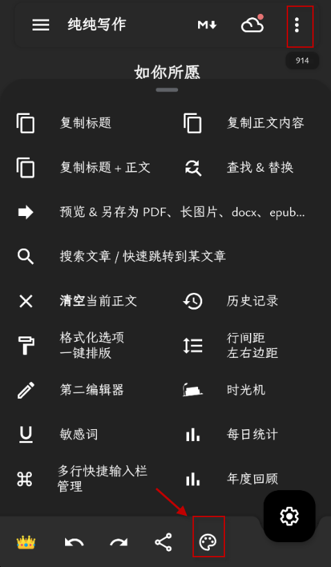 纯纯写作