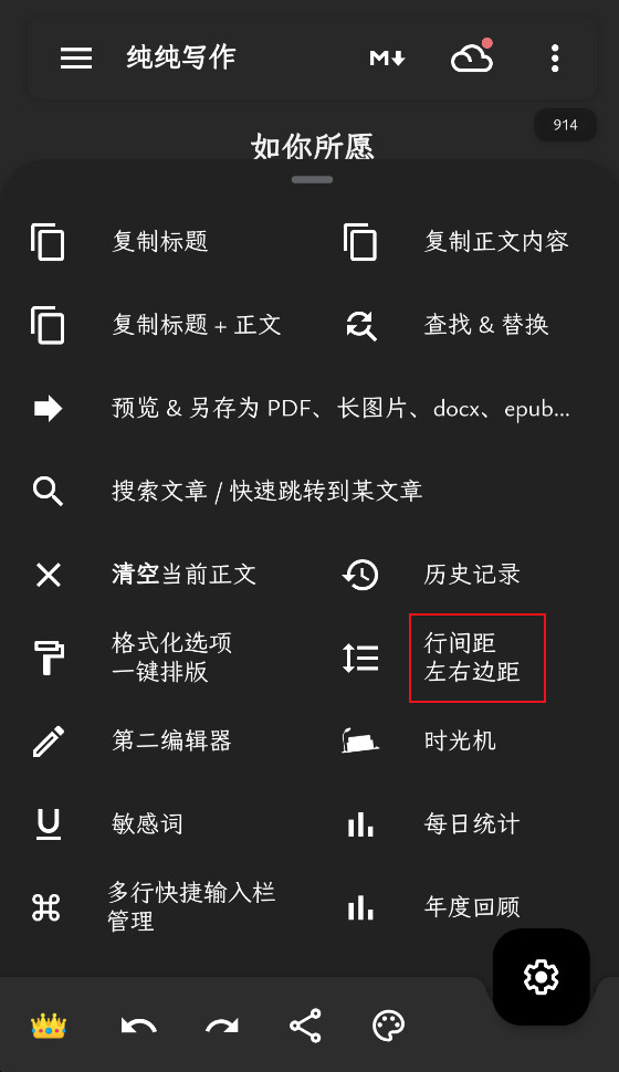 纯纯写作