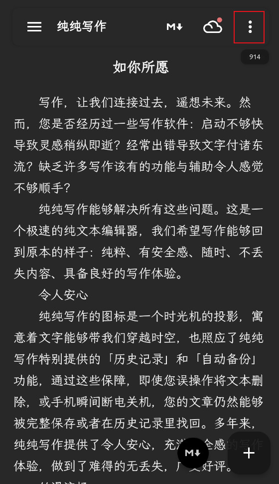 纯纯写作