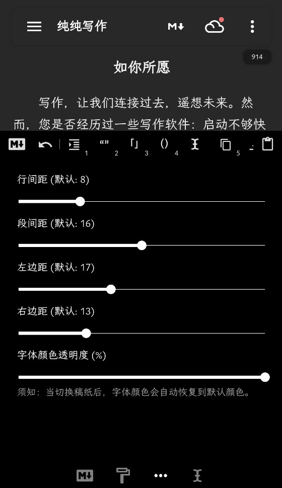 纯纯写作