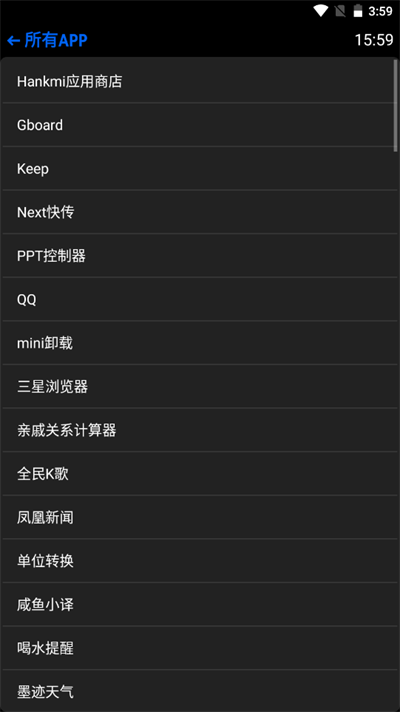 汉克米应用商店截图1