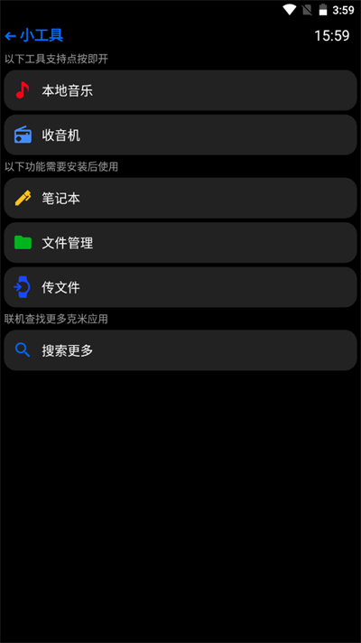 汉克米应用商店截图2