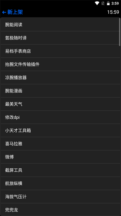 汉克米应用商店截图4