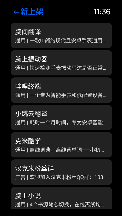 汉克米应用商店