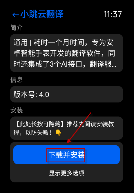 汉克米应用商店