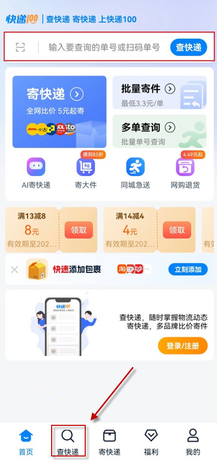 快递100