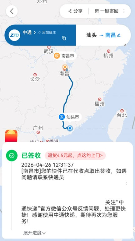 快递100
