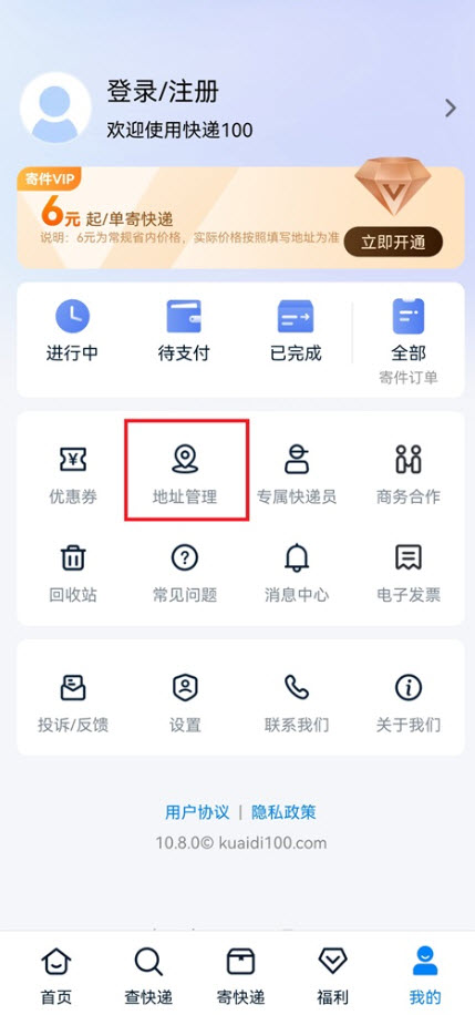 快递100