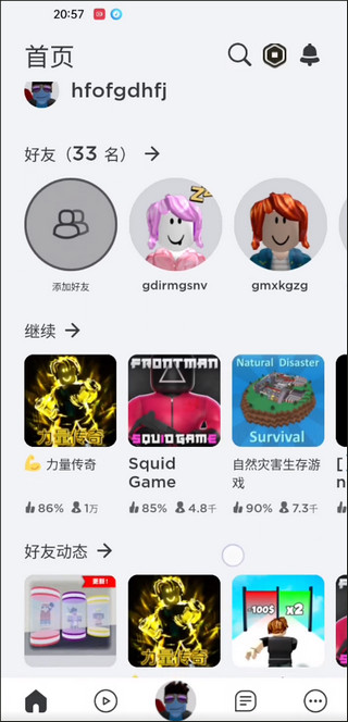 Roblox手机版