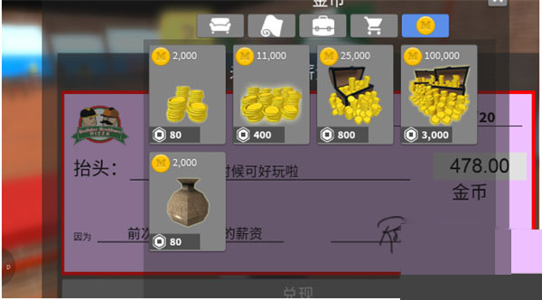 Roblox手机版