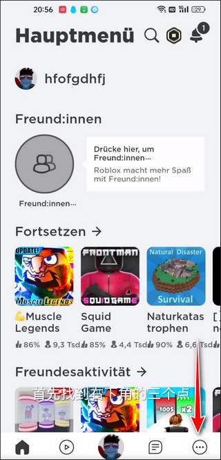 Roblox手机版