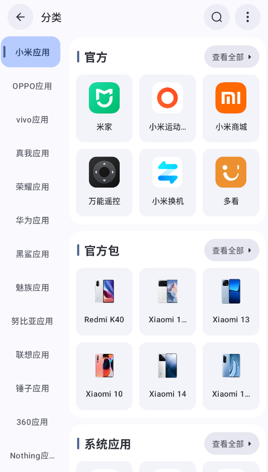AppShare截图2