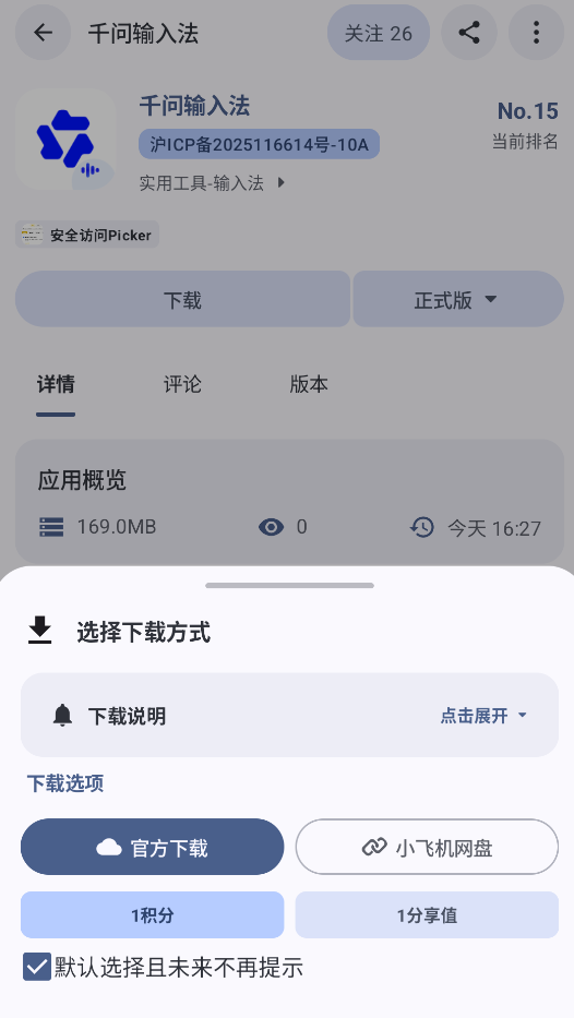 AppShare截图5