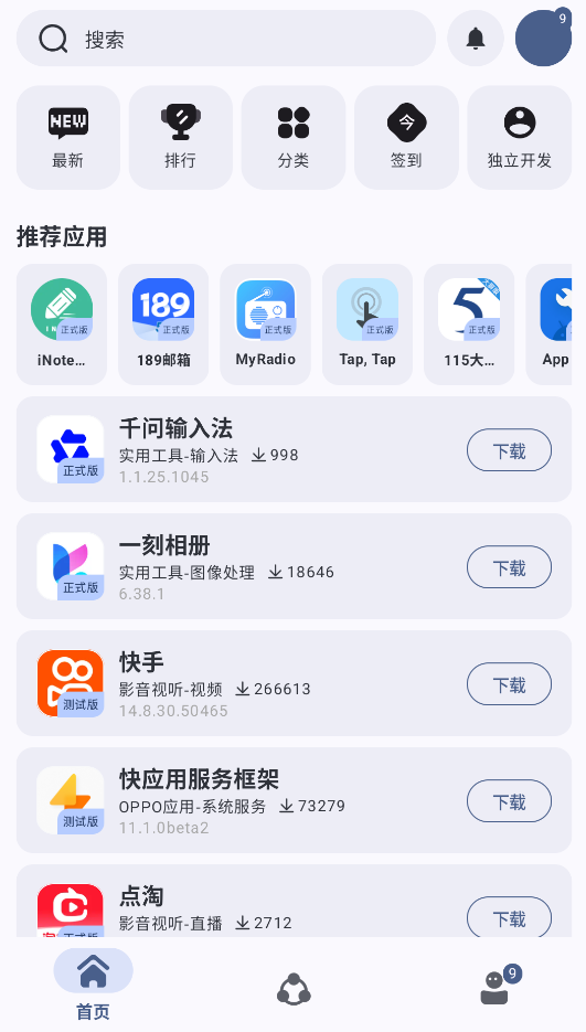 AppShare截图1