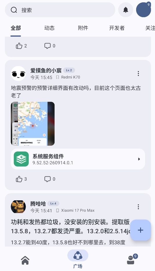 AppShare截图3