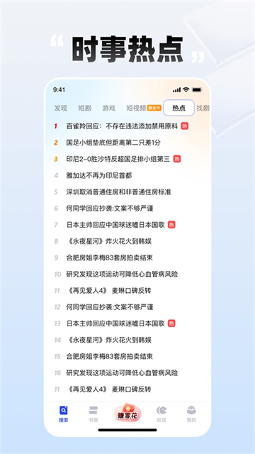 必访截图3