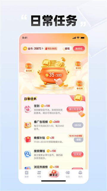必访截图4