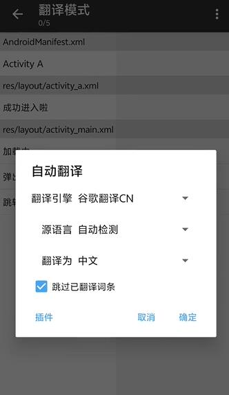 MT管理器共存版截图5