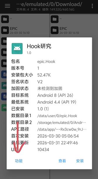 MT管理器共存版