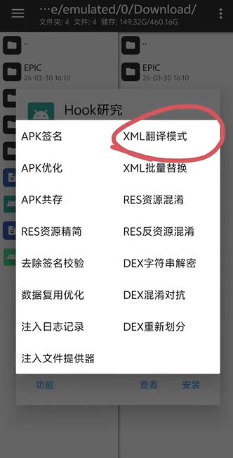 MT管理器共存版