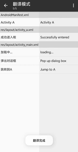 MT管理器共存版