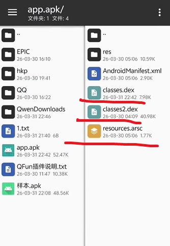 MT管理器共存版