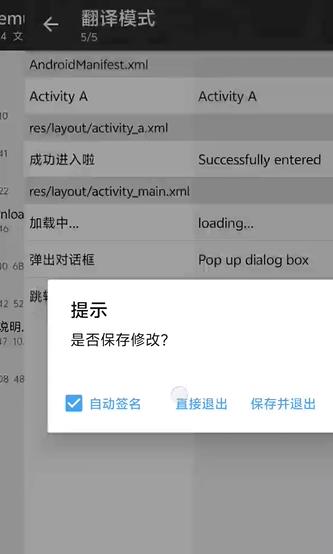 MT管理器共存版
