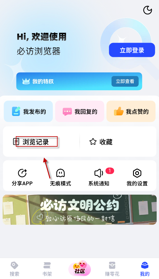 必访
