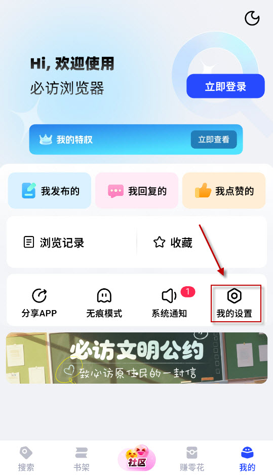 必访