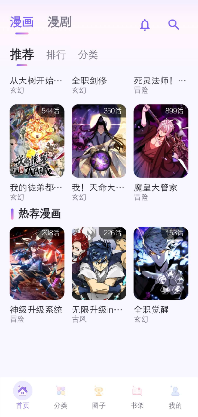 有漫截图1