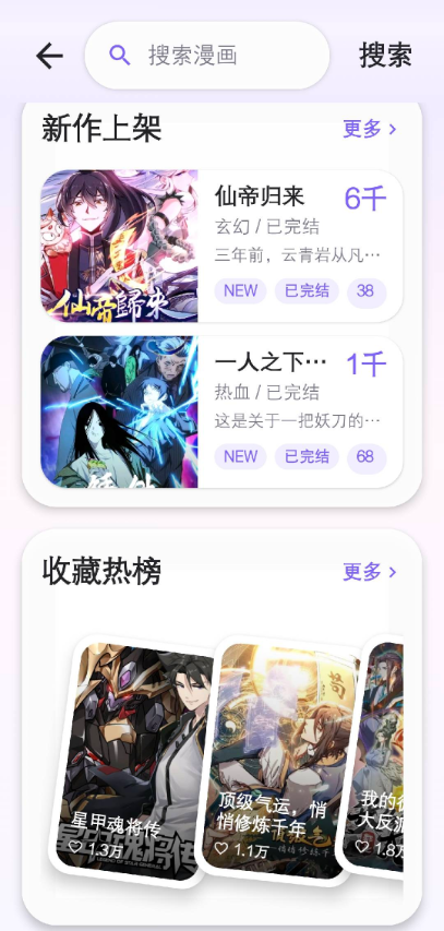 有漫截图4