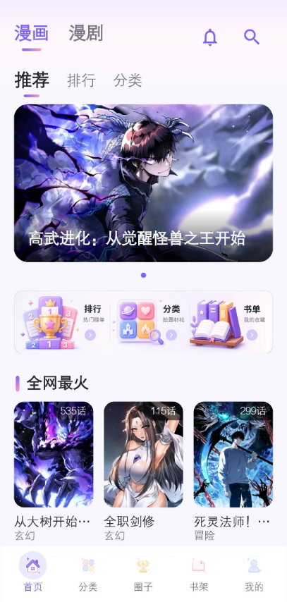 有漫截图5