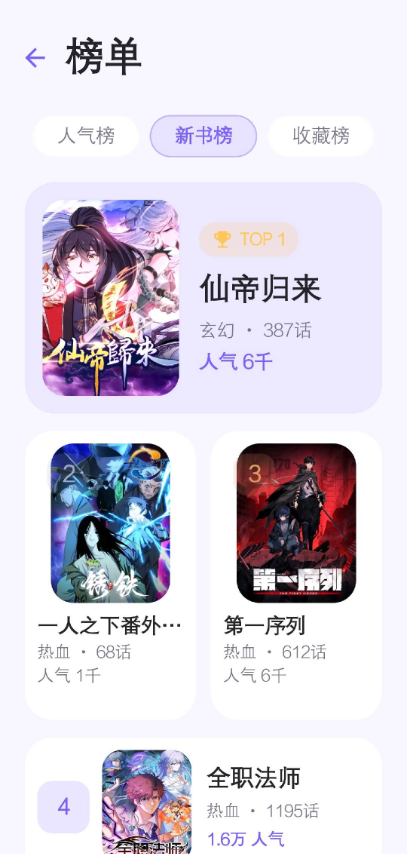 有漫截图3