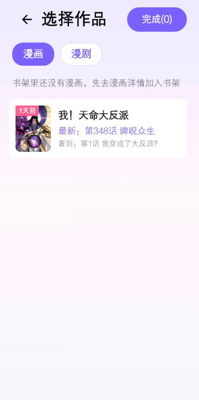 有漫