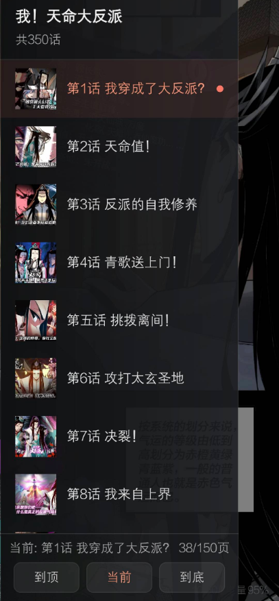 有漫