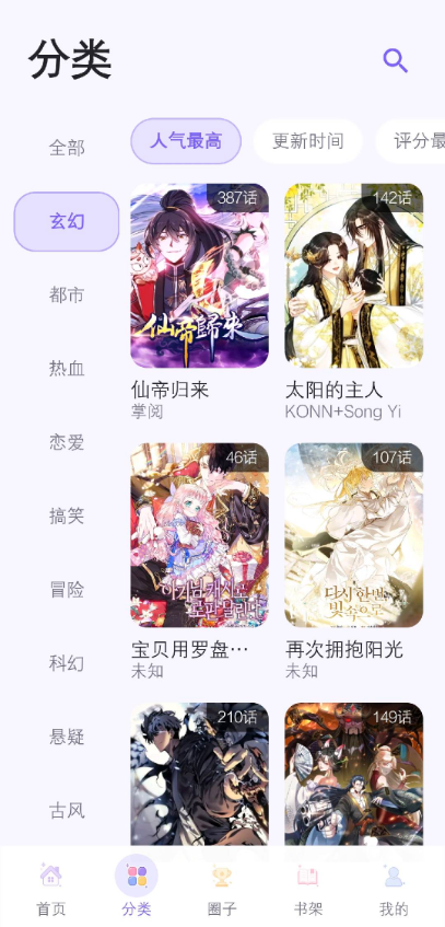 有漫