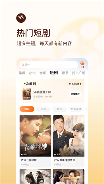 番茄畅听截图3