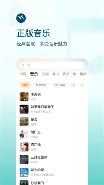 番茄畅听截图2