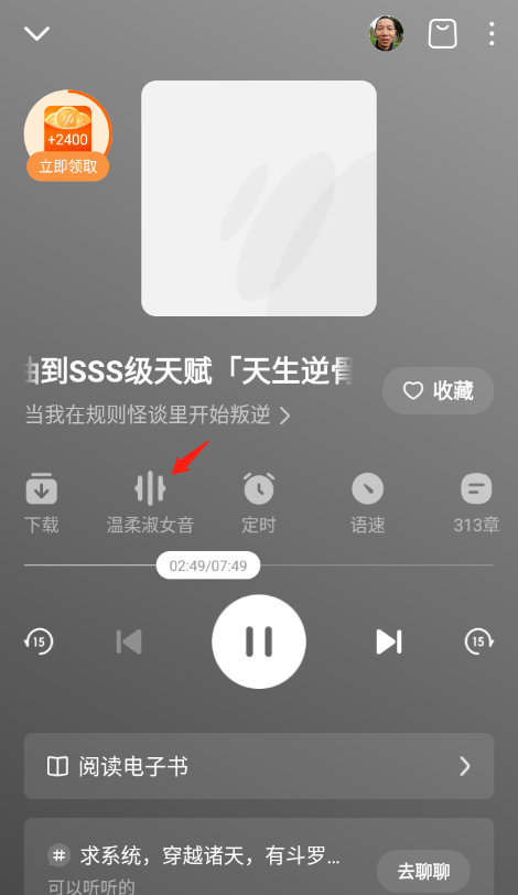 番茄畅听
